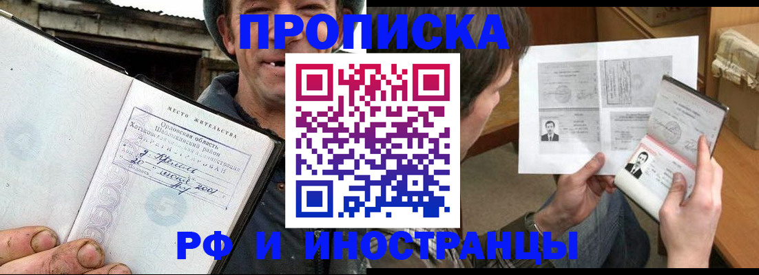 прописка паспорт в Кашине