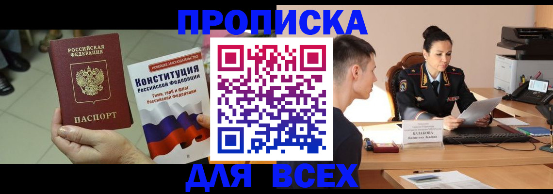 прописка ребенка в Кашине