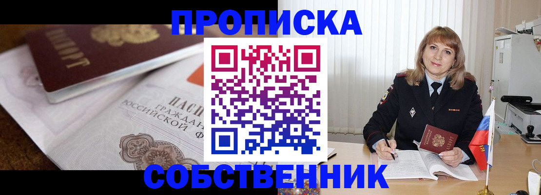 прописка в Кашине