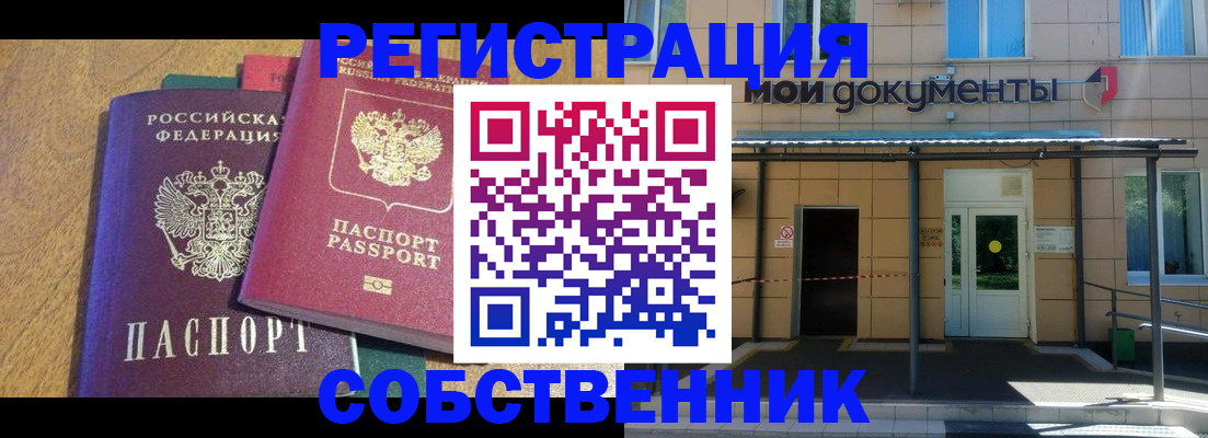 прописка регистрация в Кашине