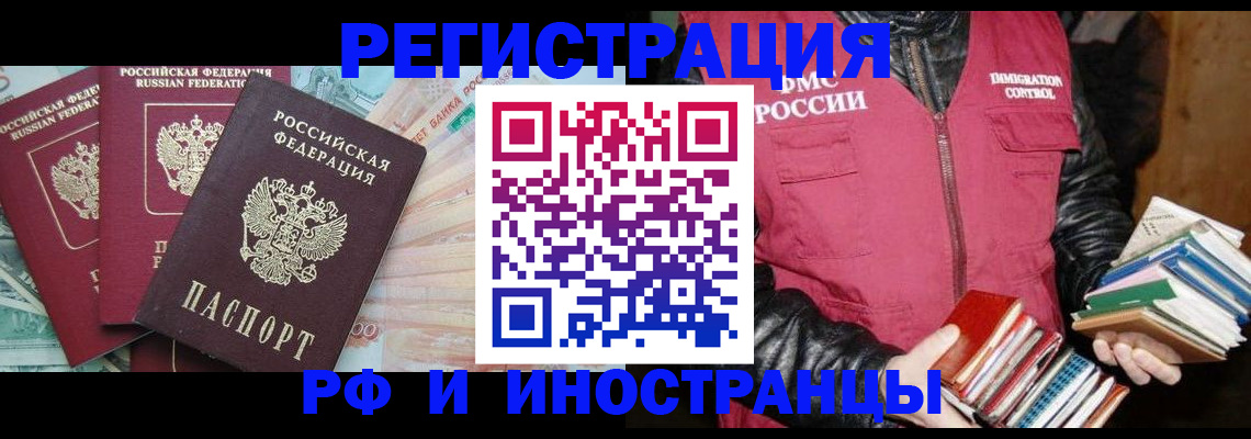 прописка законно в Кашине